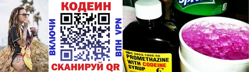 Кодеиновый сироп Lean напиток Lean (лин)  Семикаракорск 