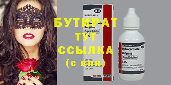 стаф Армянск