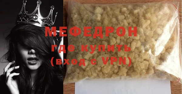 мяу мяу мука Аркадак