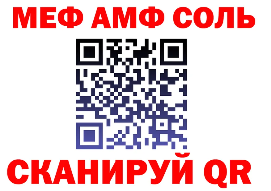 МЯУ-МЯУ 4 MMC вход нарко площадка MEGA Семикаракорск