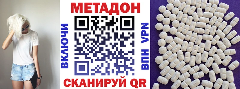 МЕТАДОН methadone  Семикаракорск 