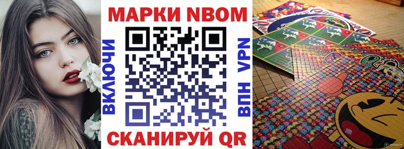 купить наркотик  сайты даркнета как зайти  omg ONION  Марки 25I-NBOMe 1,8мг  Семикаракорск 