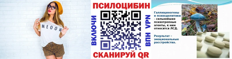 Псилоцибиновые грибы Psilocybine cubensis  купить  сайты  Семикаракорск 
